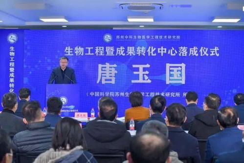 聚焦生物与医疗器械技术发展 郑州工研院新成果转化中心启用